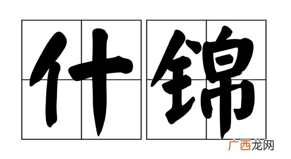 示组词有哪些,祭和示组词？
