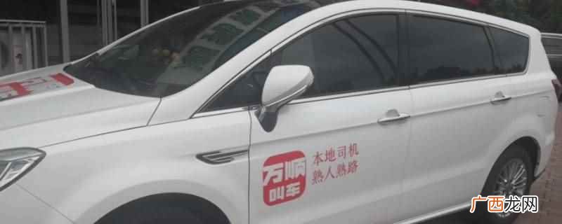 万顺叫车学生优惠没有了 万顺叫车学生优惠怎么没有了
