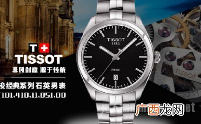 天梭手表属于一个什么档次的手表,天梭属于什么档次？