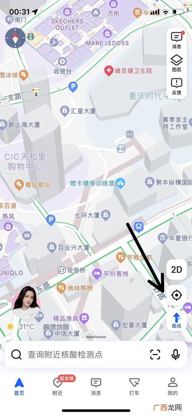 地图定位怎么弄,高德如何手动操作个人定位？