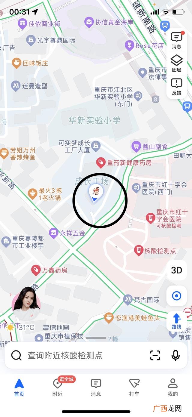 地图定位怎么弄,高德如何手动操作个人定位？