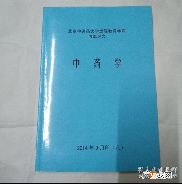 大学中药学都学什么,中药学要学习什么课程啊？
