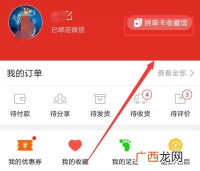 拼多多拼单什么意思,拼多多的拼单是啥意思？