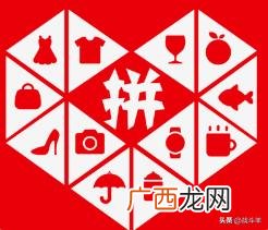 拼多多拼单什么意思,拼多多的拼单是啥意思？