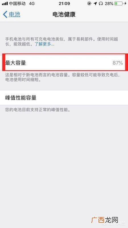 苹果8电池健康怎么看,怎么查看苹果手机电池容量与健康？