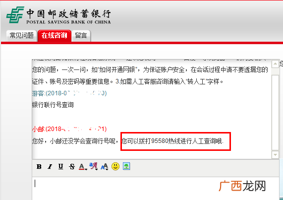 联行号怎么查询,如何查询联行号?