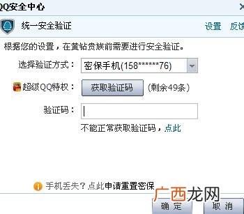 手机停机能收到短信验证码吗,手机号停机怎么收验证码？