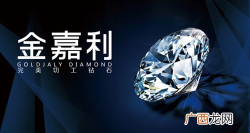 金嘉利钻石是几线品牌,深圳金嘉利珠宝股份有限公司怎么样？