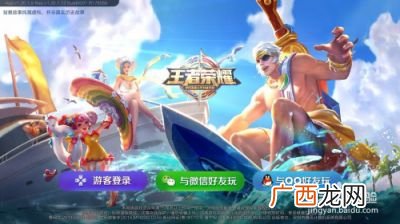 王者荣耀安卓能和ios一起玩么,王者荣耀ios和安卓可以同时在线吗？