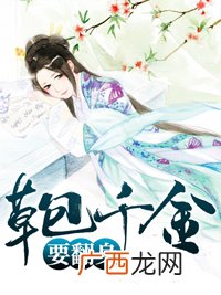 求武侠类古代言情小说,长篇武侠言情小说？