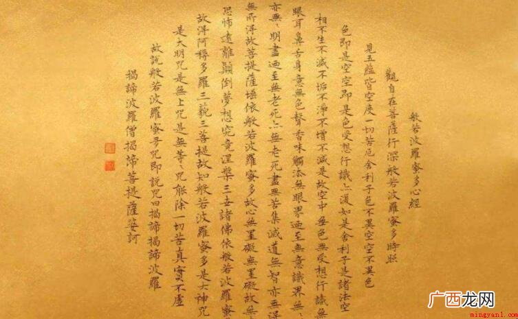 念《心经》的益处都有哪些? 念《心经》的好处有哪些