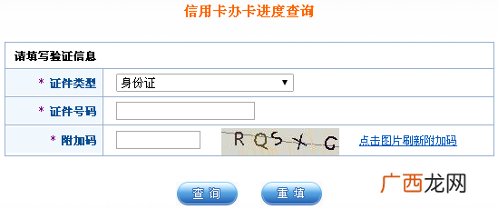 交通银行信用卡寄送进度怎么查询,怎么查询信用卡邮寄进度？