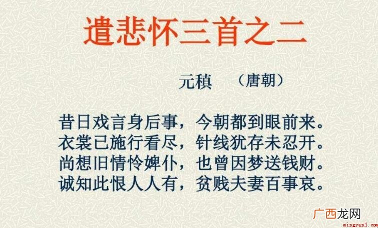 贫贱夫妻百事哀全诗是什么