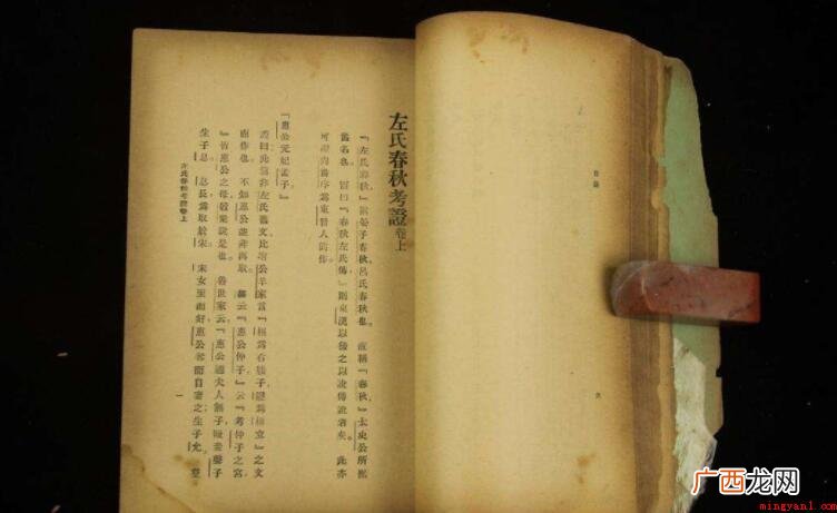 《左氏春秋》是什么体史书