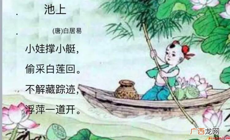 不解藏踪迹浮萍一道开是什么意思