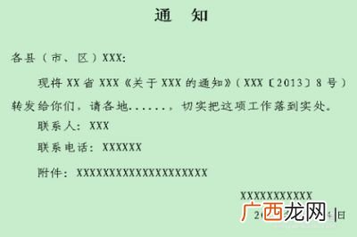通告和公告的异同点有哪些,每年事业单位都什么时候考试？