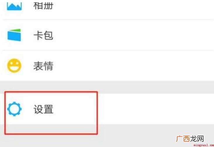 微信聊天背景怎么恢复默认