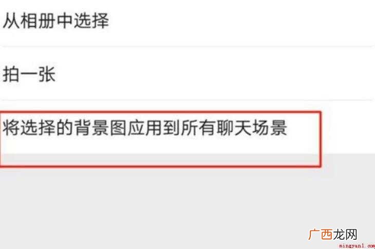 微信聊天背景怎么恢复默认
