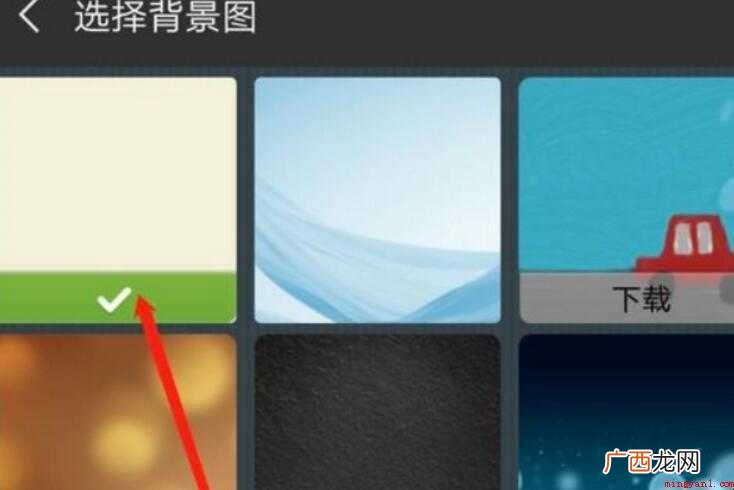微信聊天背景怎么恢复默认