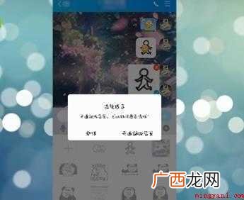 手机qq贴表情怎么用 qq表情随意贴到聊天界面 qq贴表情怎么用