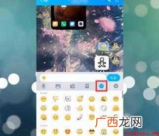 手机qq贴表情怎么用 qq表情随意贴到聊天界面 qq贴表情怎么用