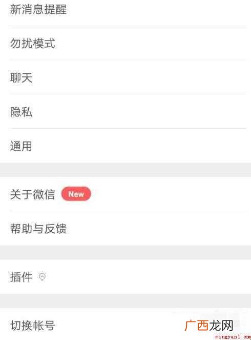 微信是否可以注销内容 微信可以注销吗