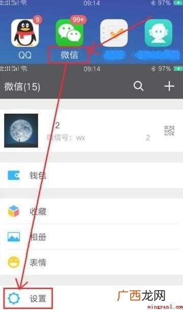 微信是否可以注销内容 微信可以注销吗
