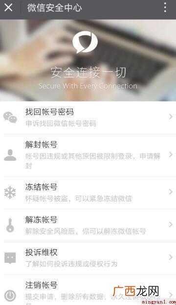 微信是否可以注销内容 微信可以注销吗