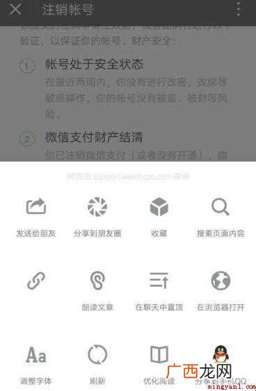 微信是否可以注销内容 微信可以注销吗