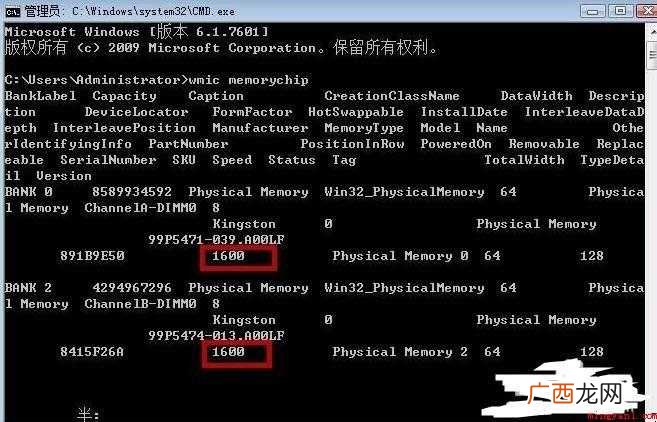 怎么查看电脑内存频率 怎么查看内存频率