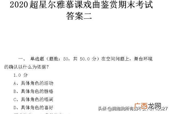 mooc慕课答案在哪找,超星慕课考试作业题目答案攻略?