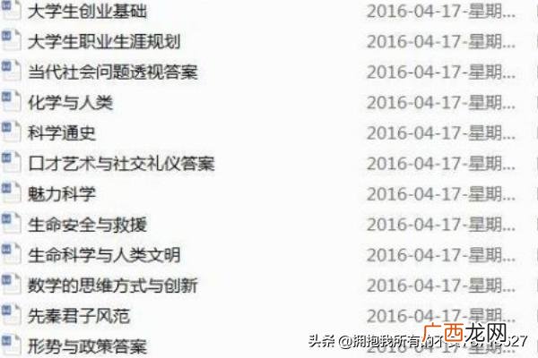 mooc慕课答案在哪找,超星慕课考试作业题目答案攻略?