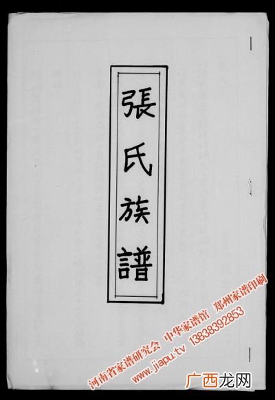 张氏的由来,张姓的介绍？
