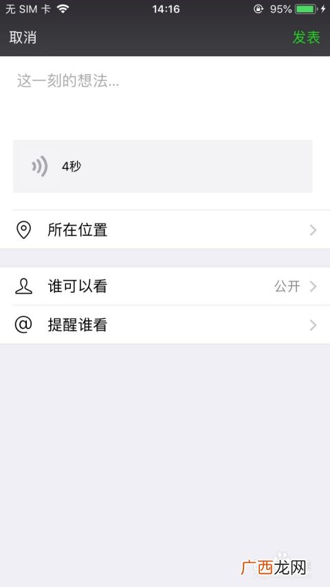微信朋友圈访客记录怎么看,怎么知道我发到朋友圈里的东西谁看过了？