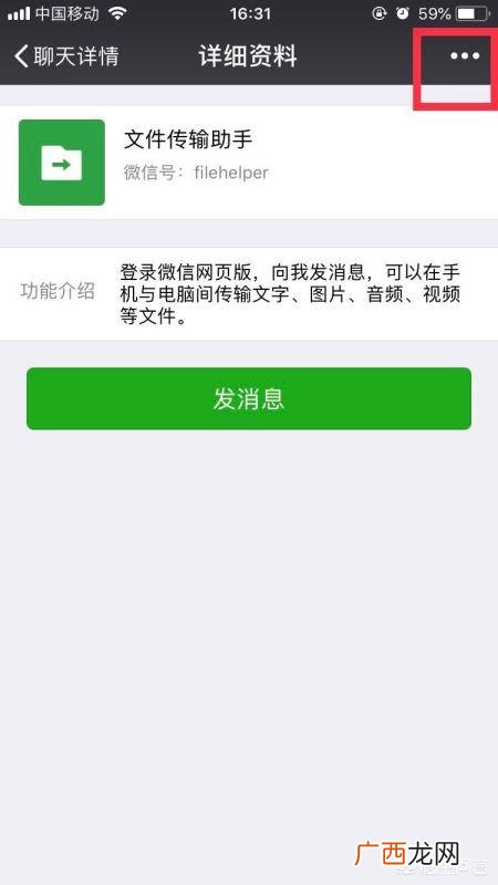 微信朋友圈访客记录怎么看,怎么知道我发到朋友圈里的东西谁看过了？