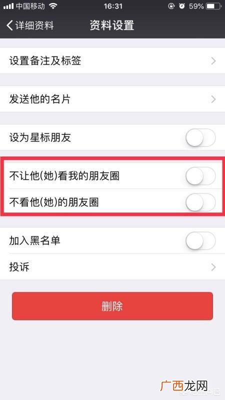 微信朋友圈访客记录怎么看,怎么知道我发到朋友圈里的东西谁看过了？