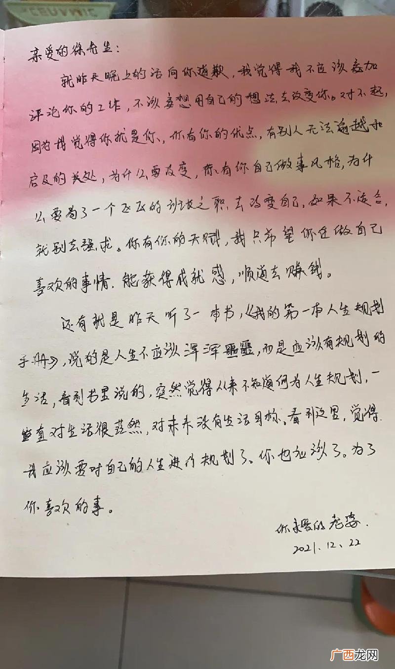 求老公原谅的道歉信 给老公道歉认错挽回信怎么写