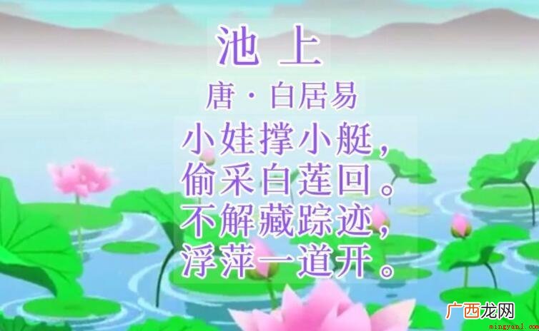 不解藏踪迹的下一句是什么