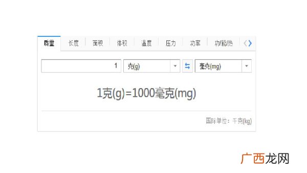1g是多少毫克,1mg是什么意思？