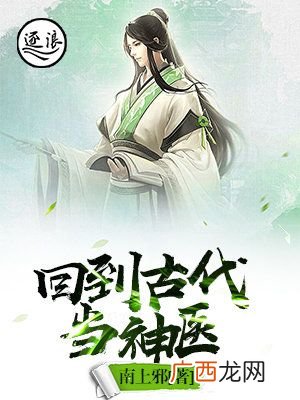 古代神医有谁,中国古代的神医有哪些？