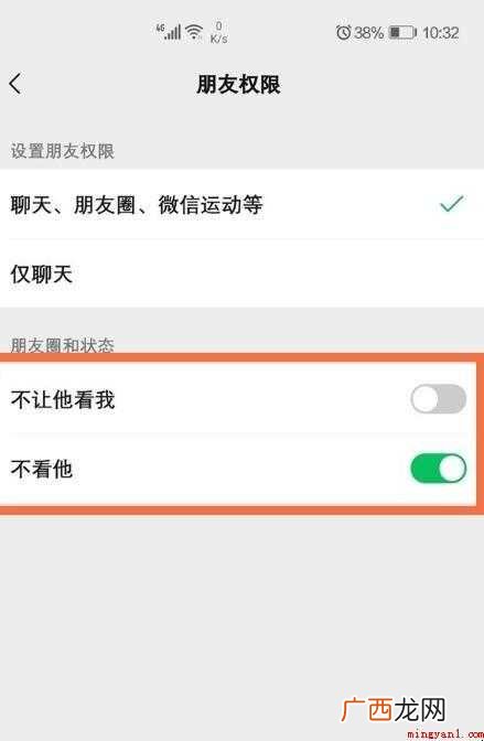 微信朋友圈评论怎么不让别人看到