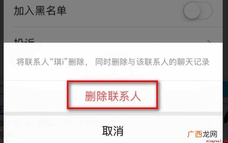 微信能批量删除好友吗