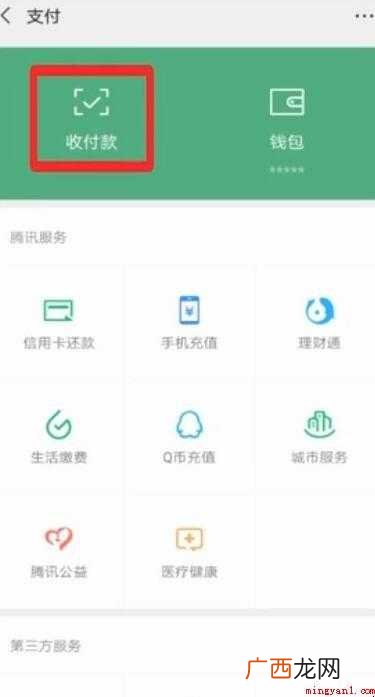 微信能转账到别人的银行卡吗