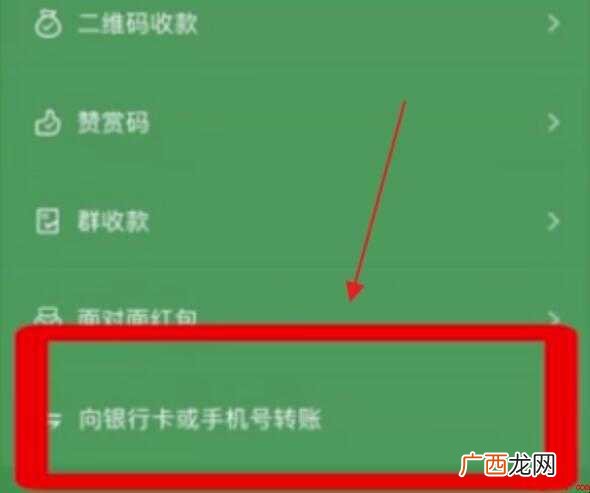 微信可以转账到别人银行卡上吗