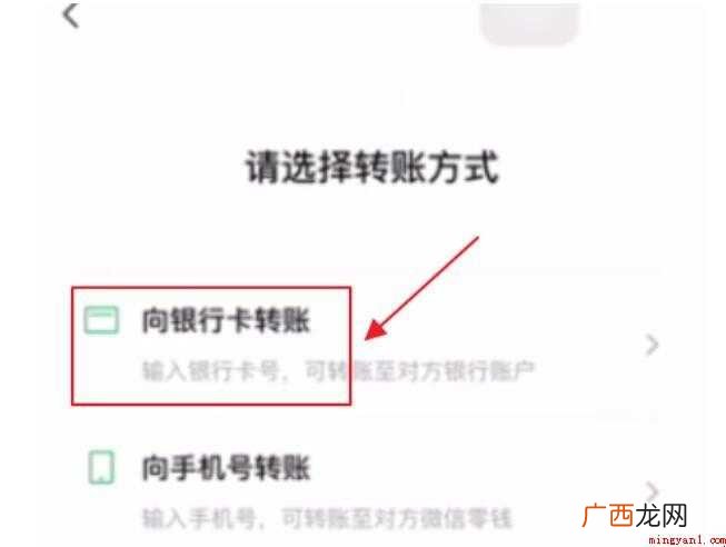 微信可以转账到别人银行卡上吗