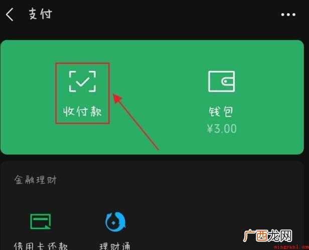 微信可以转账到别人银行卡上吗