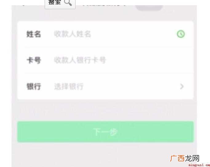 微信可以转账到别人银行卡上吗