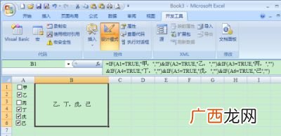 excel复选框怎么设置,如何在EXCEL中设置复选框，并对应相关的连接？
