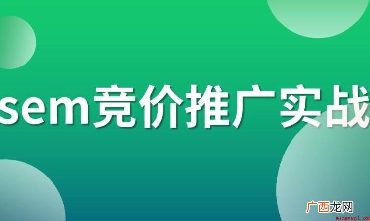 竞价推广什么意思_竞价托管 竞价推广什么意思