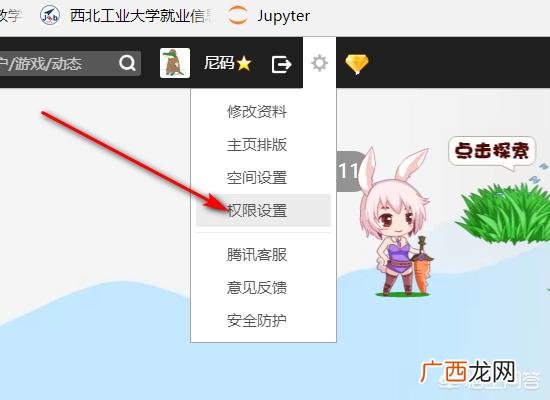 QQ里炸评论是什么,qq空间动态如何禁止他人评论？